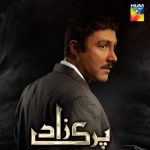 Public Response to Parizaad's Real-Life Situation