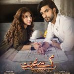 Ahad Raza & Dananeer : Fans React to Their Growing Bond