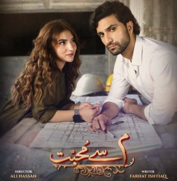 Ahad Raza & Dananeer : Fans React to Their Growing Bond