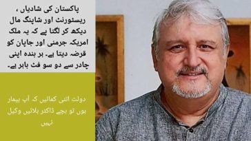 We appear to be 'lending' to the US through Pakistani weddings: Anam Khaled