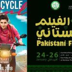 Motorcycle Girl to feature at the opening of the Pakistan Film Festival in Jordan