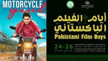 Motorcycle Girl to feature at the opening of the Pakistan Film Festival in Jordan
