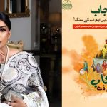 Iffat Umar Steps Into New Role as Punjab’s Cultural Advisor