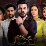 ‘Jo Bachay Hain Sang Samait Lo’ is Pakistan’s First Netflix Original