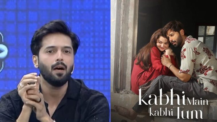 Fahad Mustafa Clears the Air on Kabhi Main Kabhi Tum Sequel