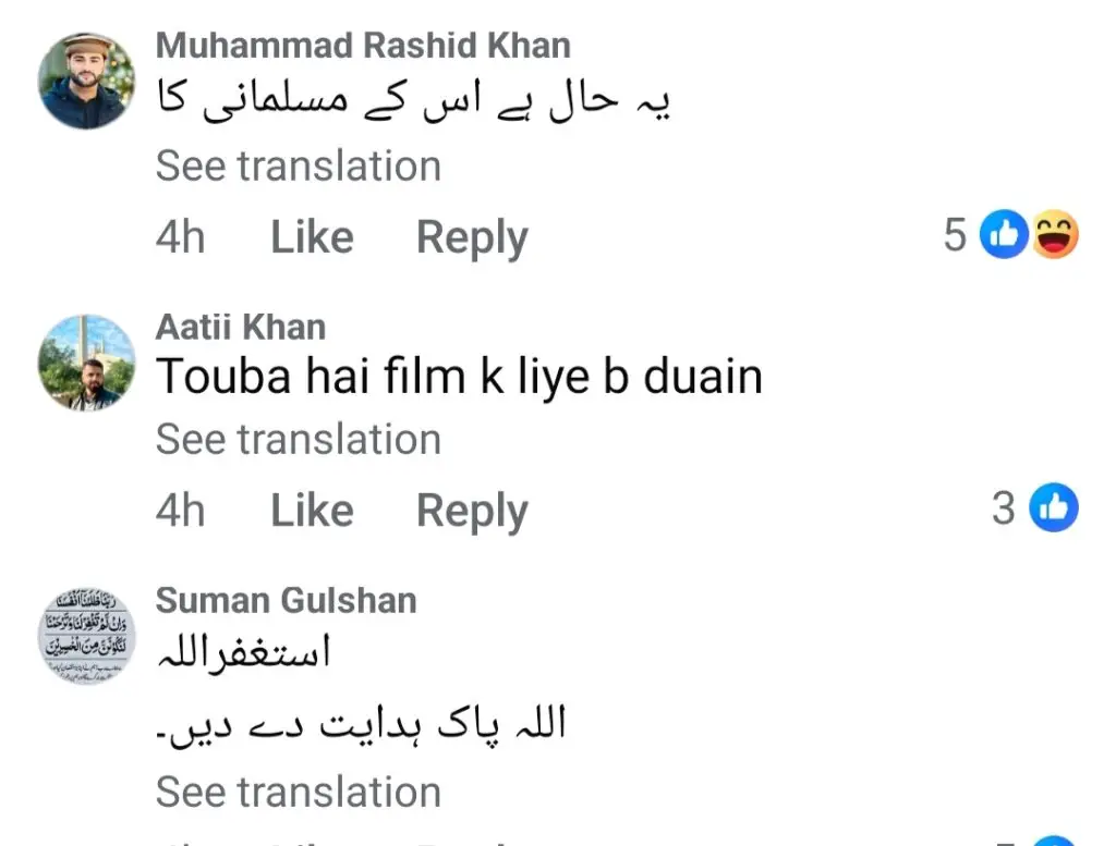 Love Guru Comments