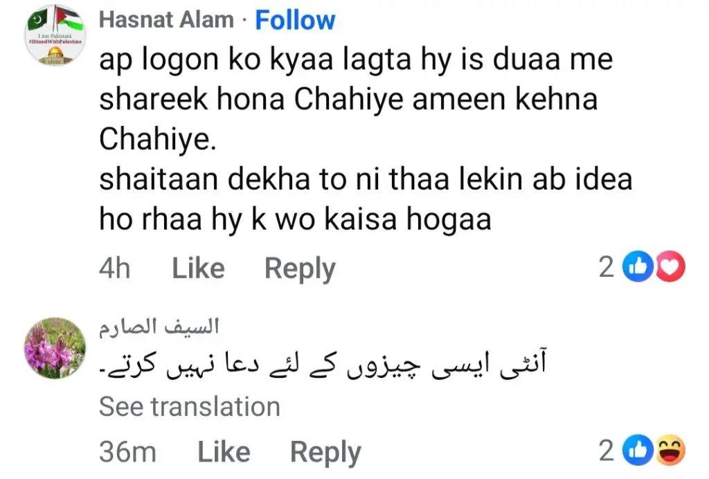 Love Guru Comments