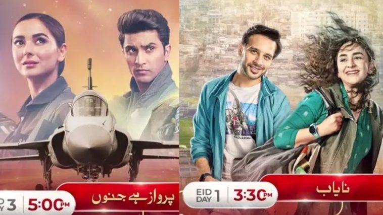 Pakistani Films to Premiere on TV This Eid ul Azha!